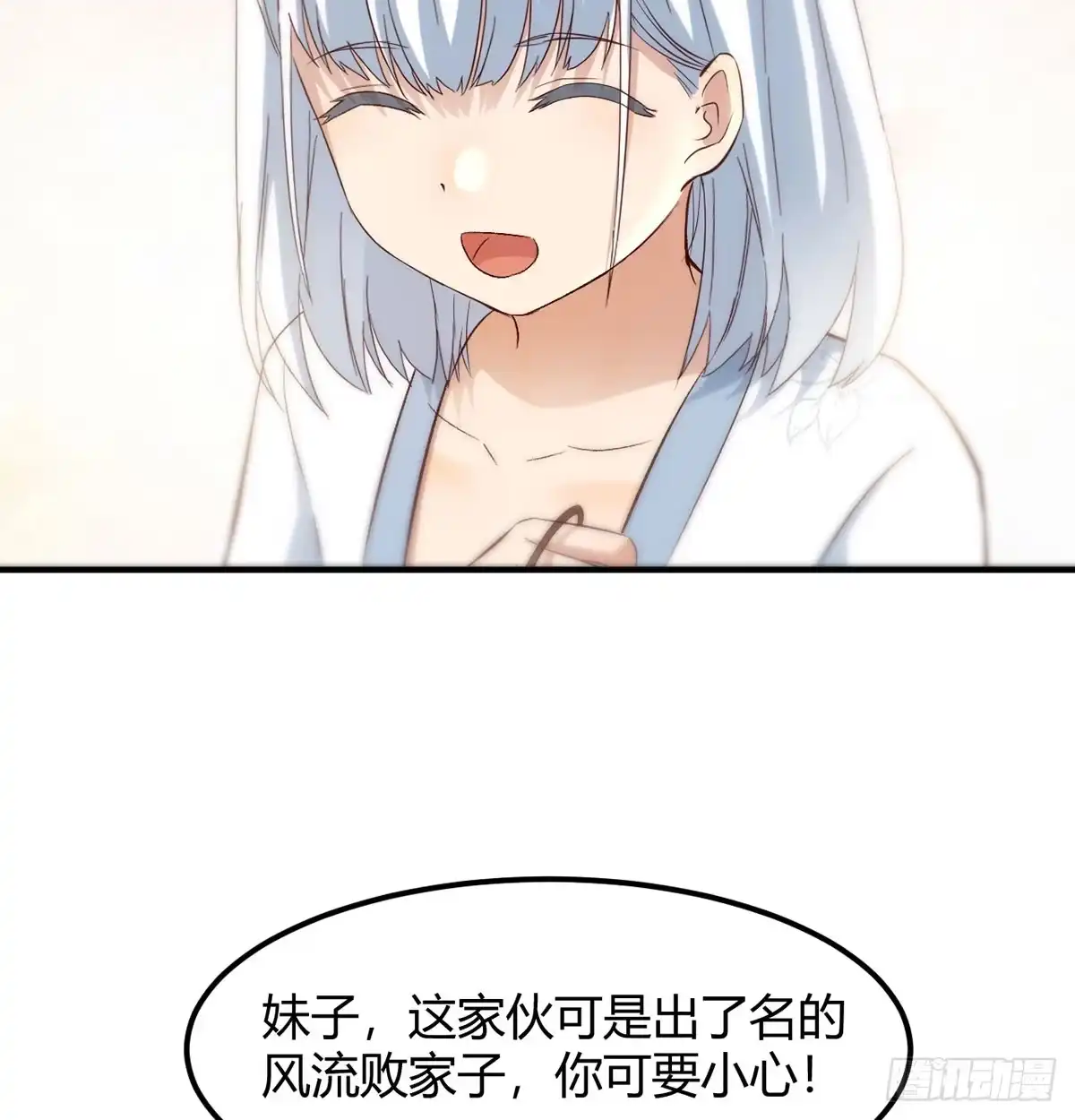 《开局一文钱》反派出手了 第55页
