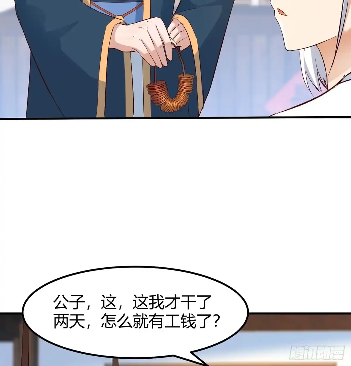 《开局一文钱》反派出手了 第50页