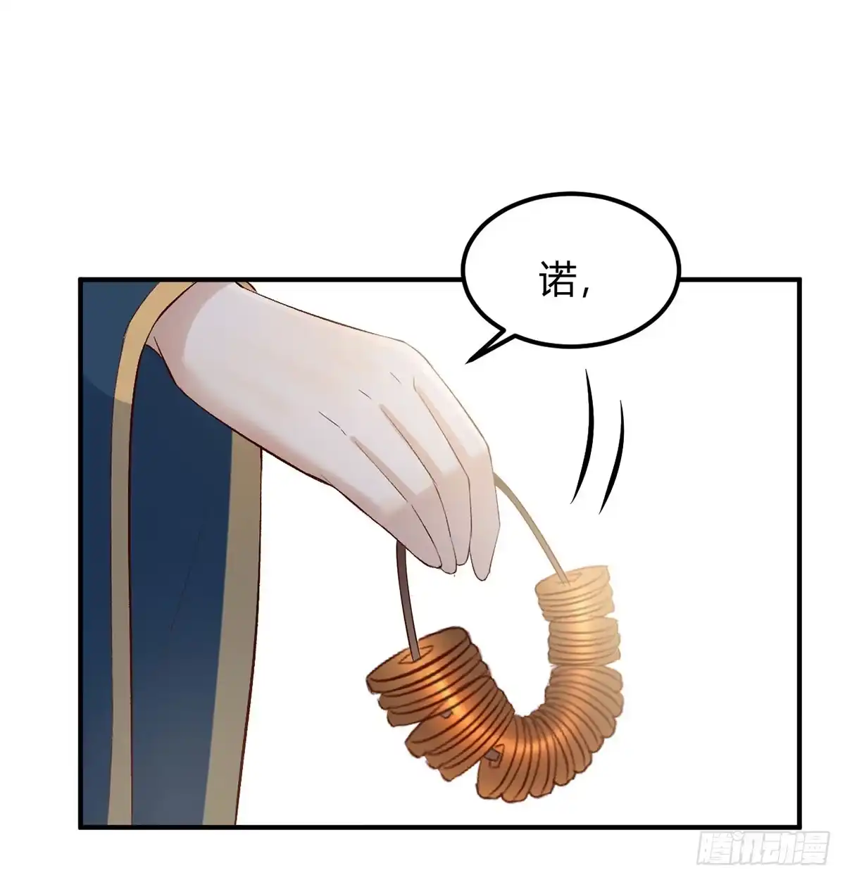 《开局一文钱》反派出手了 第48页