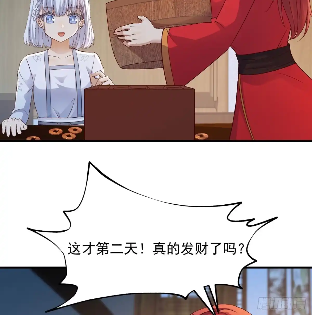 《开局一文钱》反派出手了 第40页