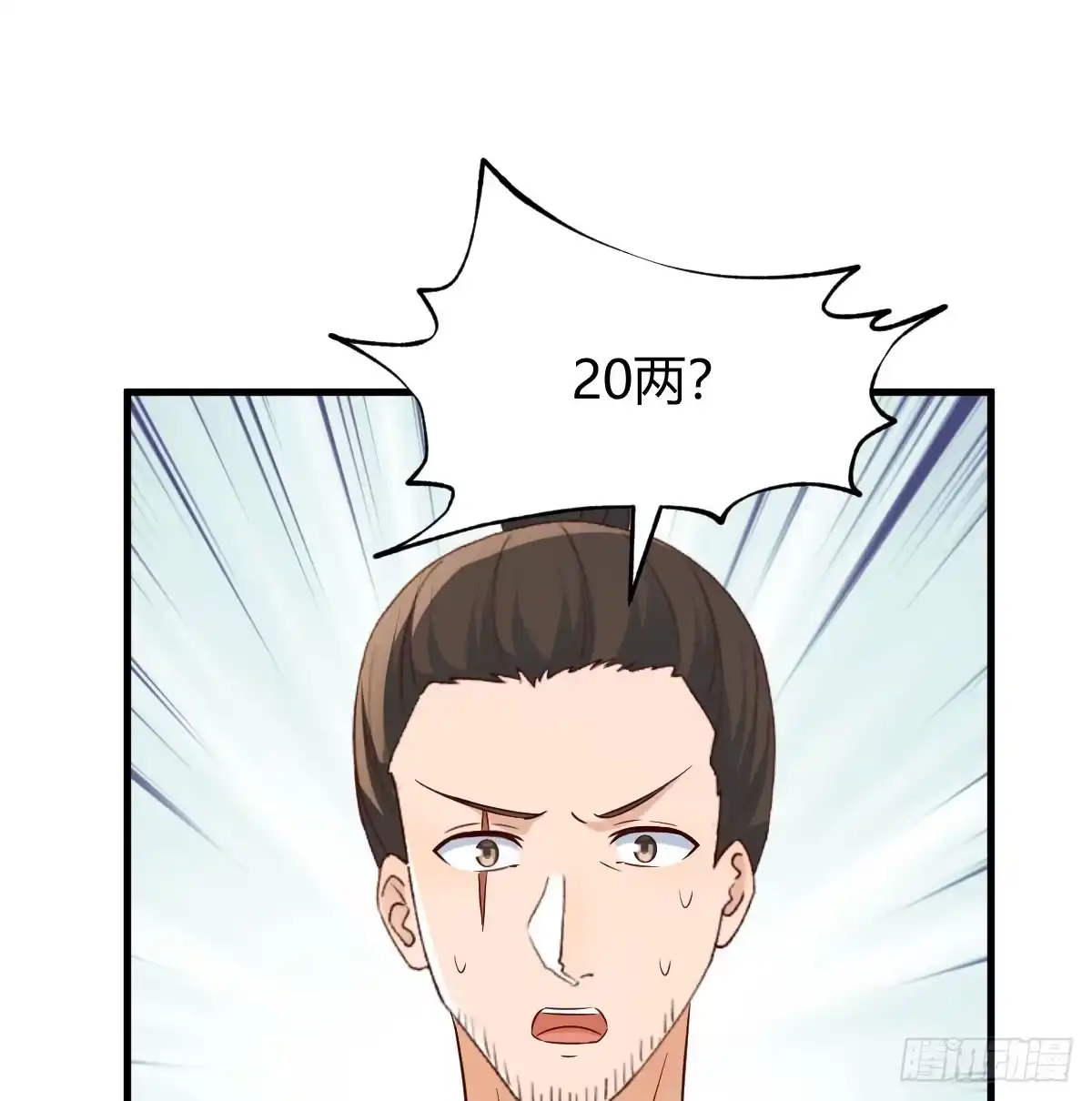 《开局一文钱》反派出手了 第20页