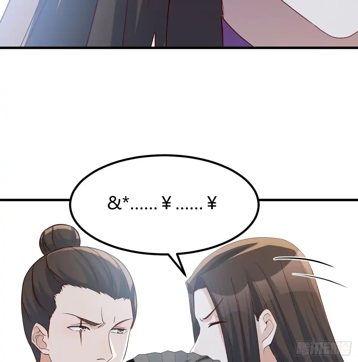《开局一文钱》反派出手了 第29页