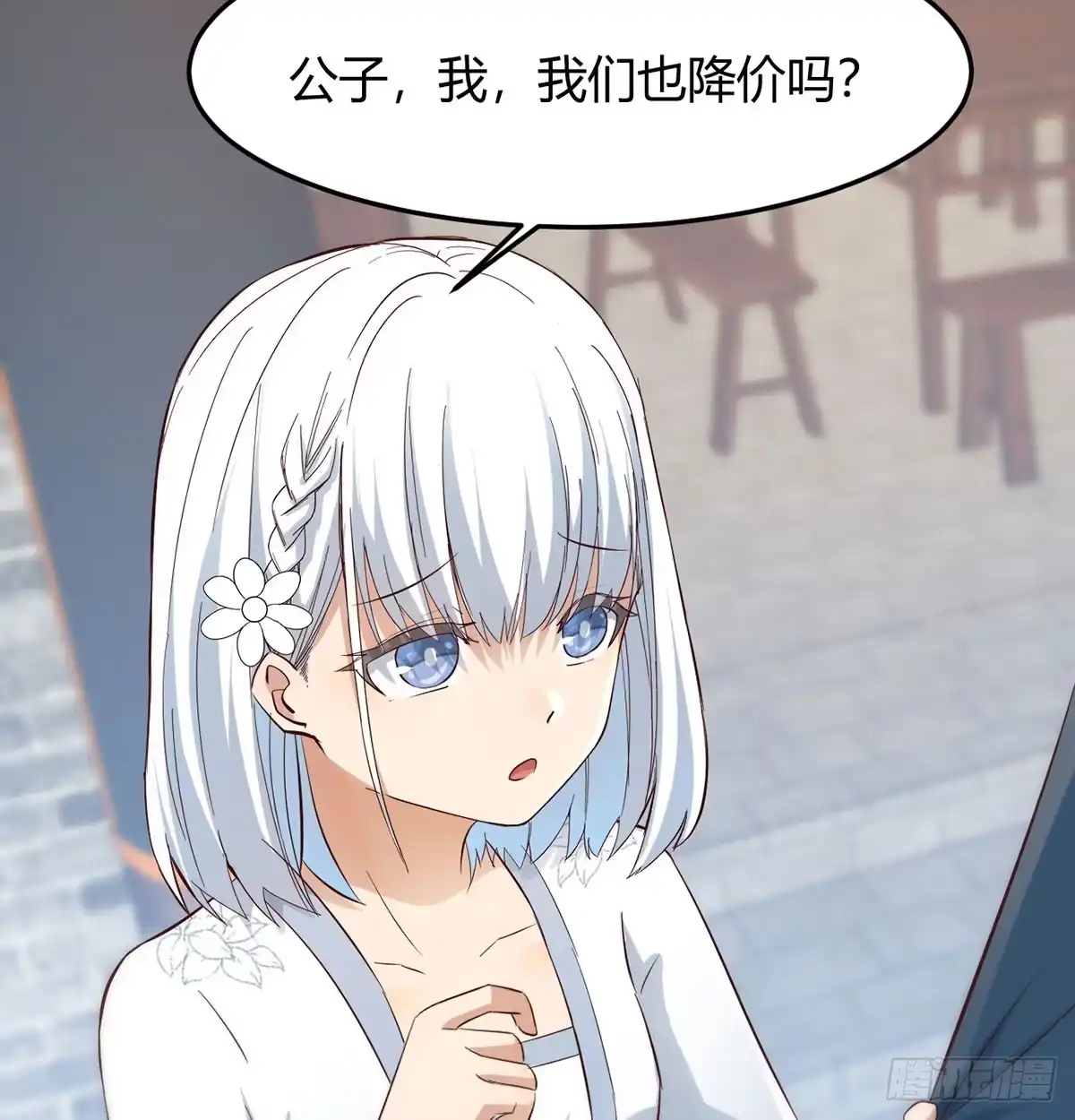 《开局一文钱》价格战 第40页