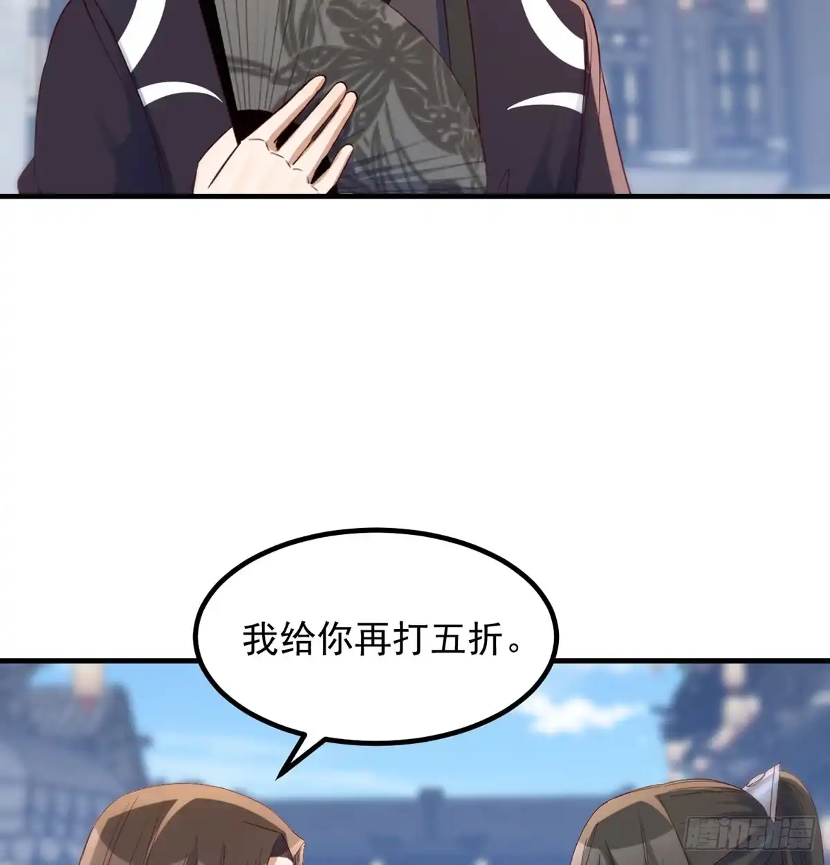 《开局一文钱》价格战 第52页
