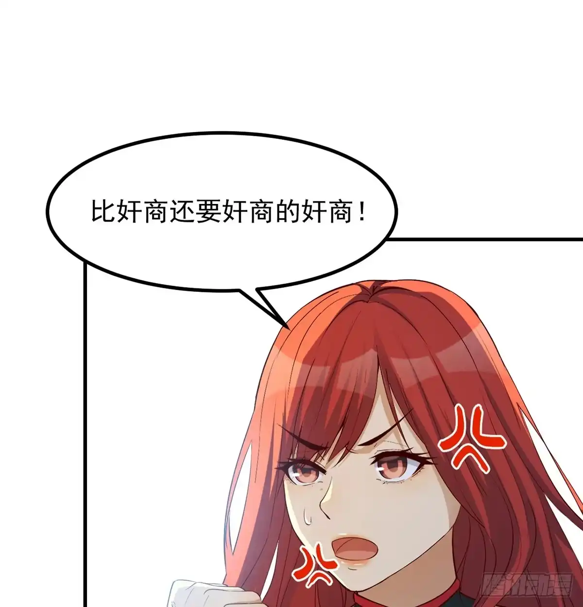《开局一文钱》价格战 第30页