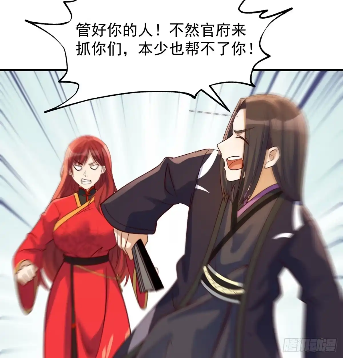 《开局一文钱》价格战 第61页