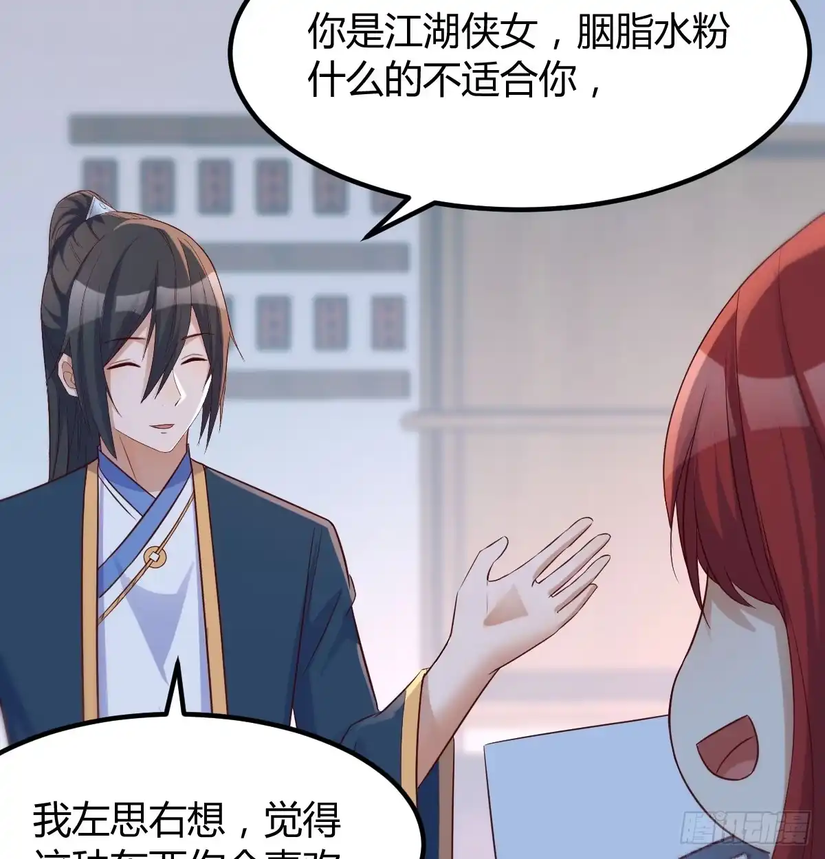 《开局一文钱》价格战 第6页