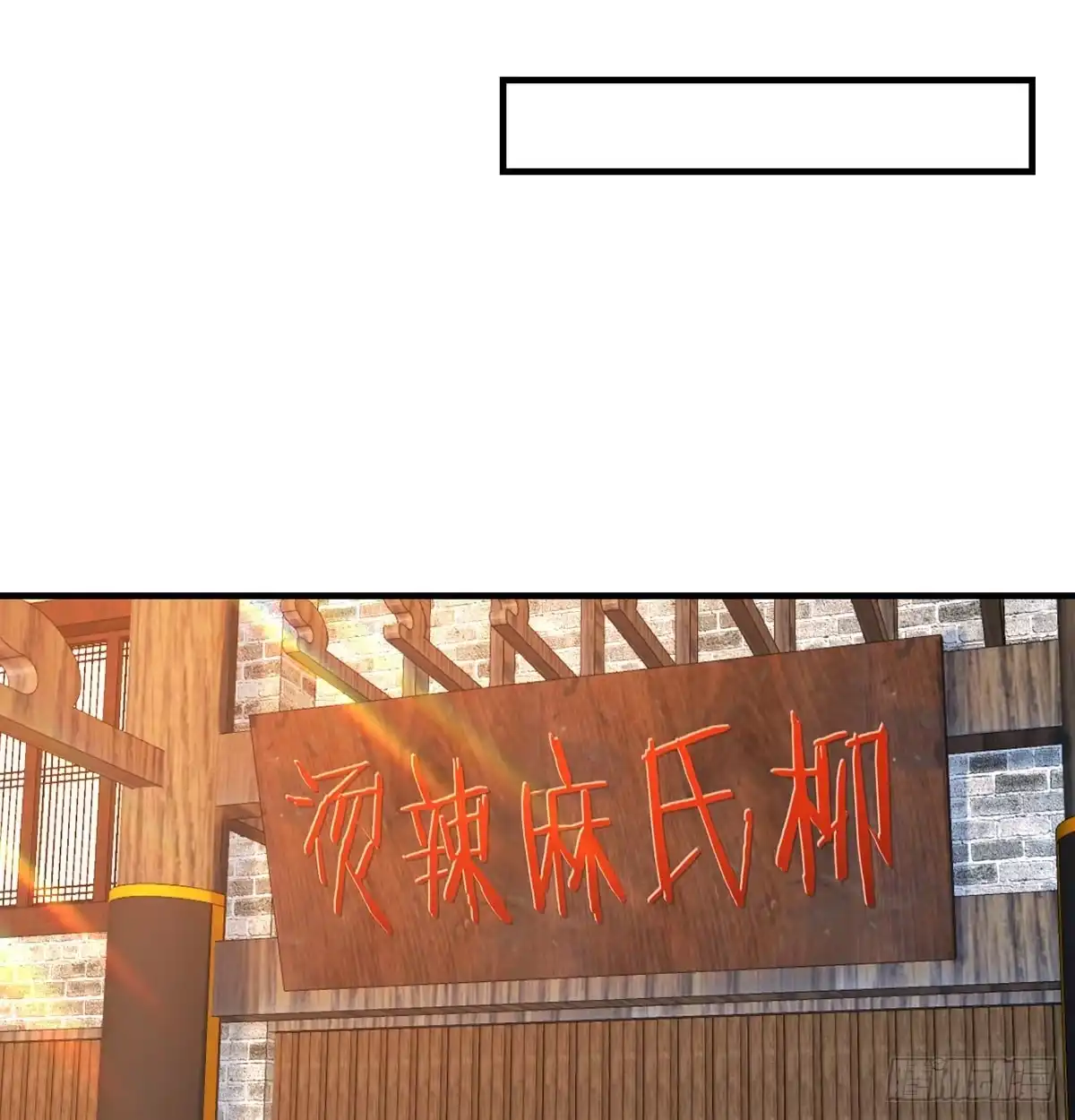 《开局一文钱》价格战 第26页