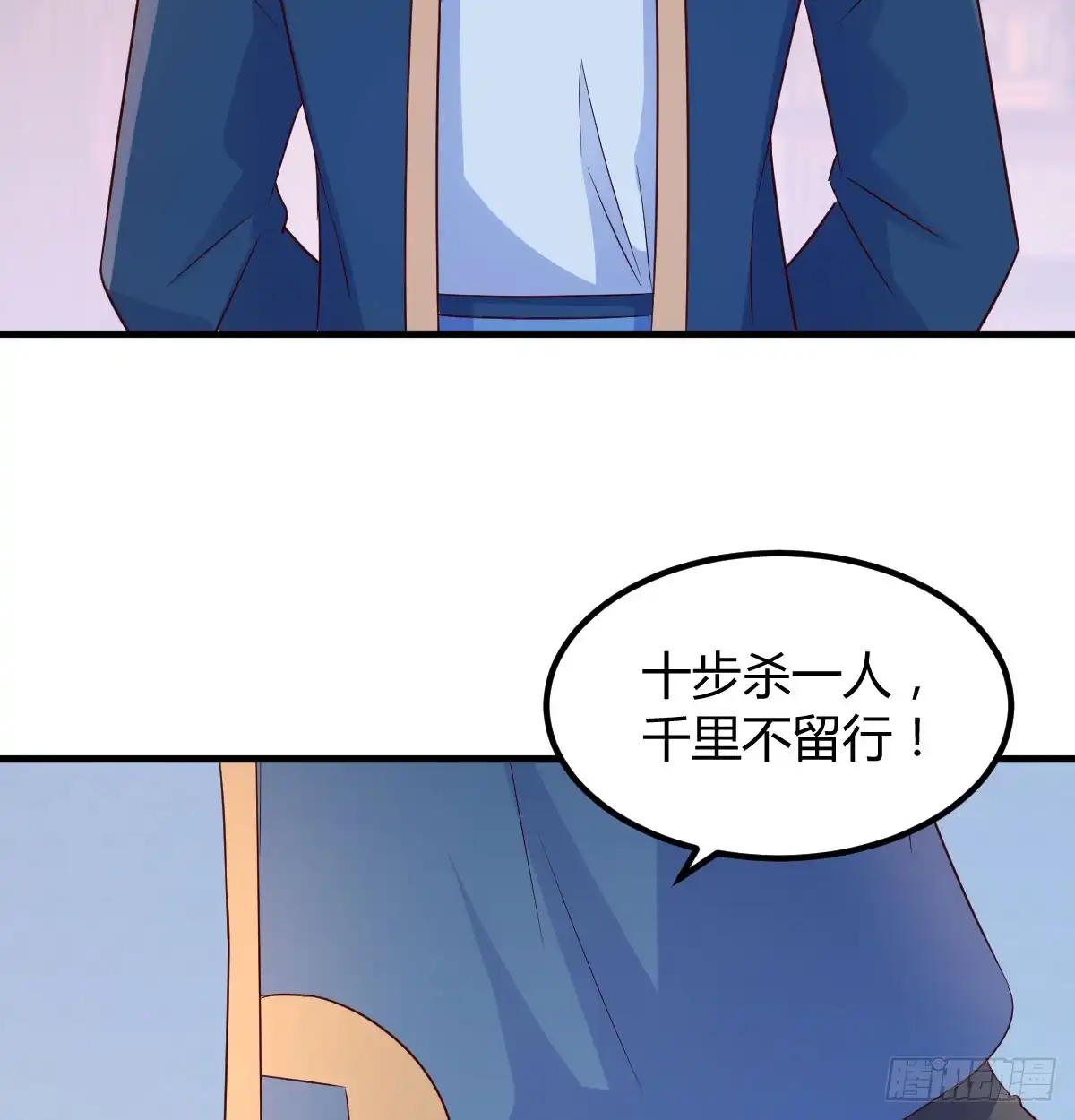 《开局一文钱》价格战 第16页