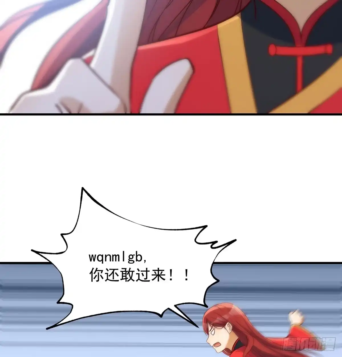 《开局一文钱》价格战 第59页