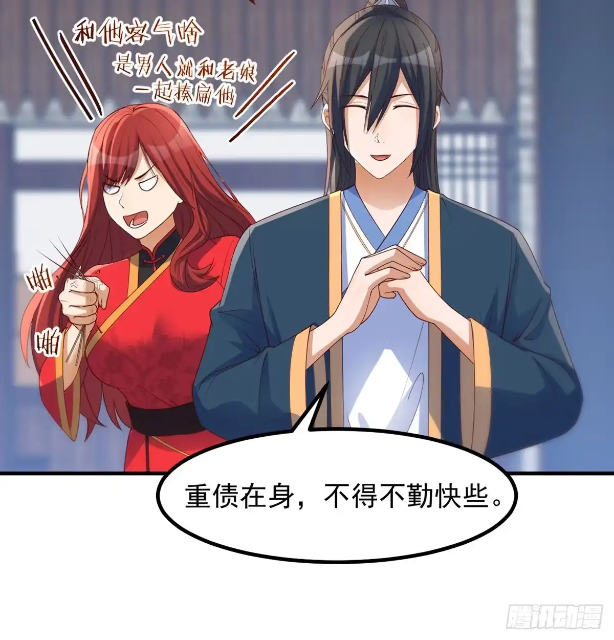《开局一文钱》价格战 第50页