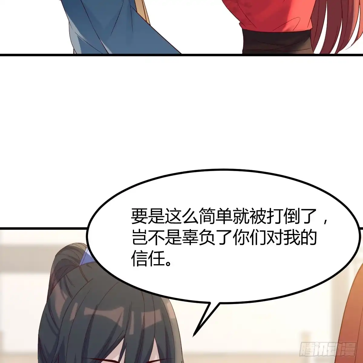 《开局一文钱》价格战 第72页