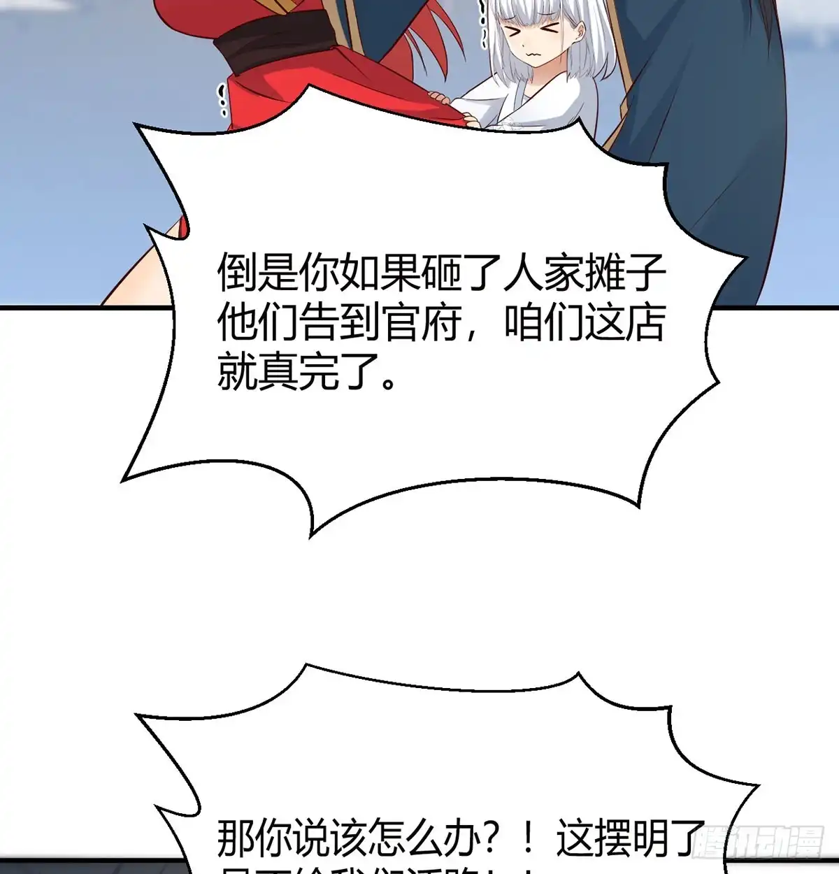 《开局一文钱》价格战 第37页