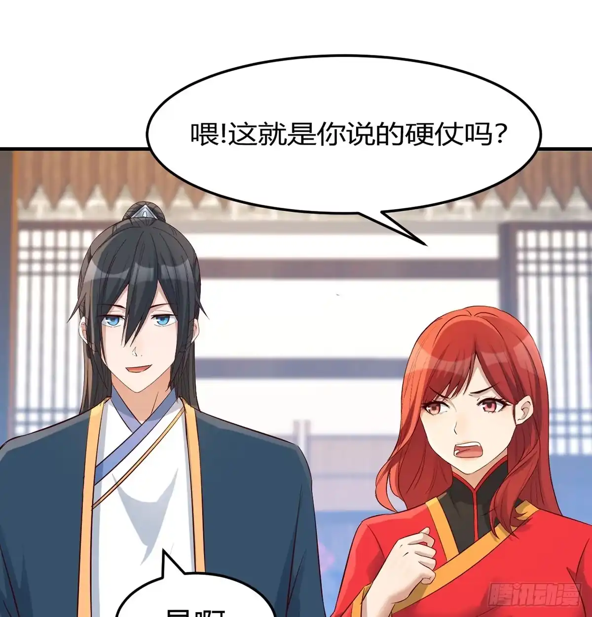 《开局一文钱》价格战 第33页