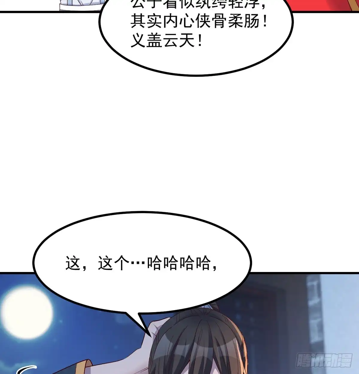 《开局一文钱》价格战 第22页