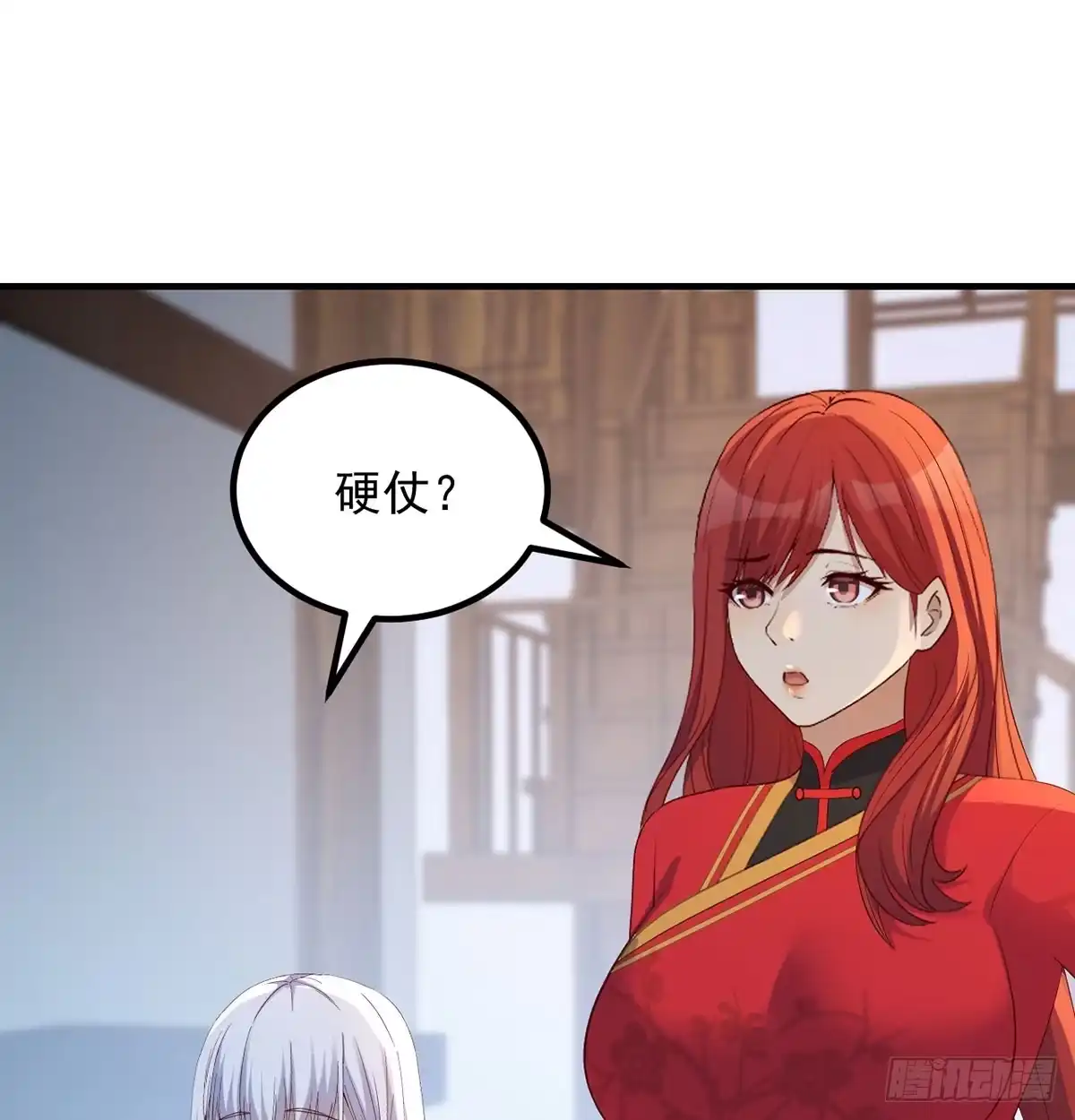 《开局一文钱》价格战 第24页
