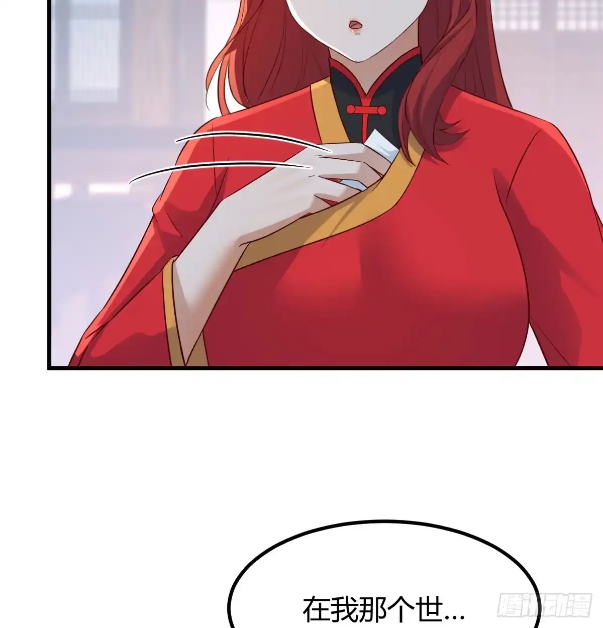 《开局一文钱》价格战 第8页