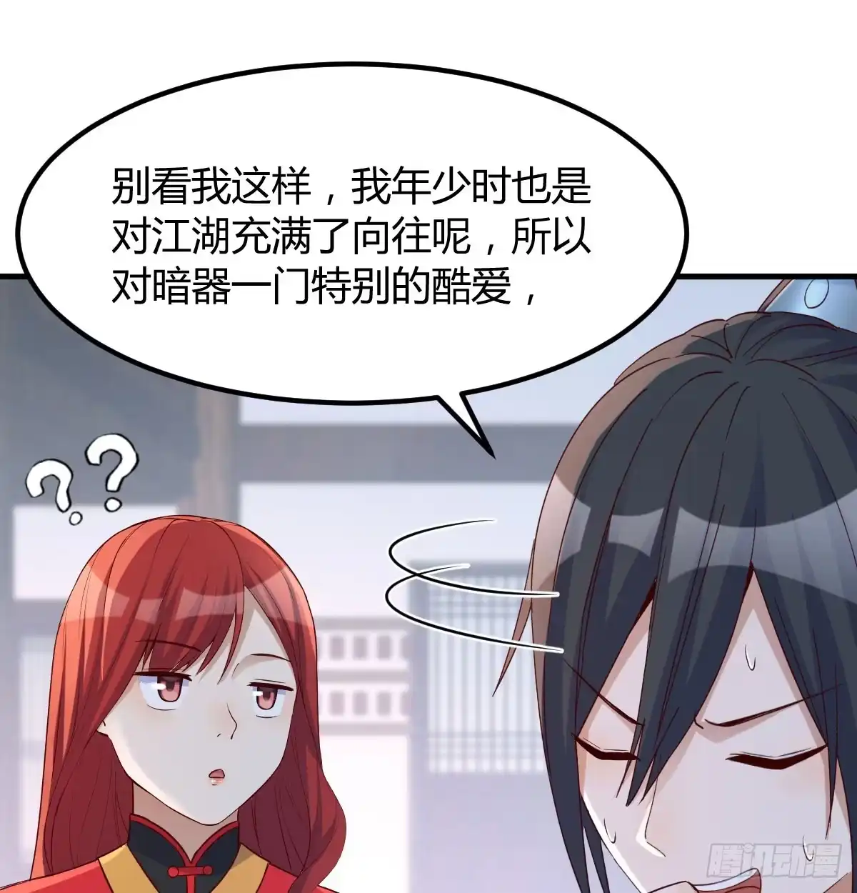 《开局一文钱》价格战 第10页