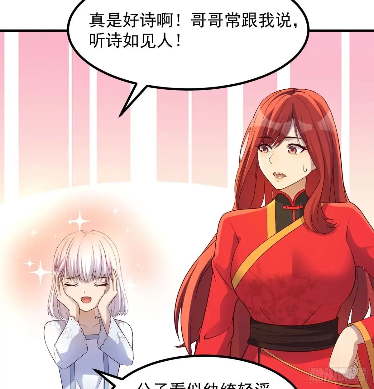 《开局一文钱》价格战 第21页