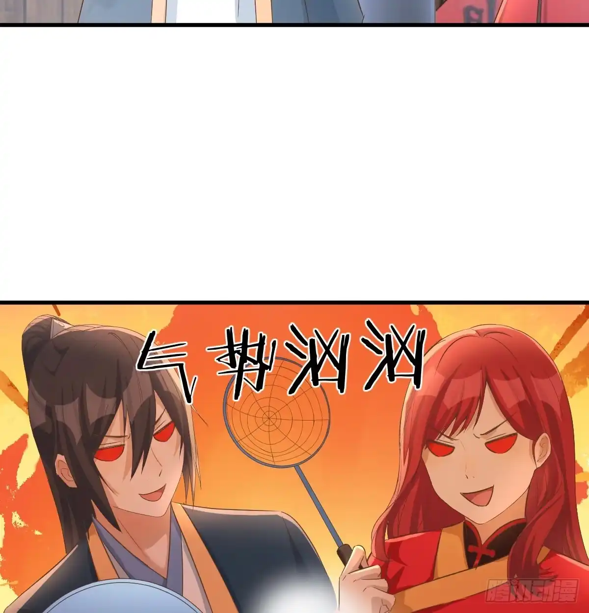 《开局一文钱》杀手锏登场 第27页