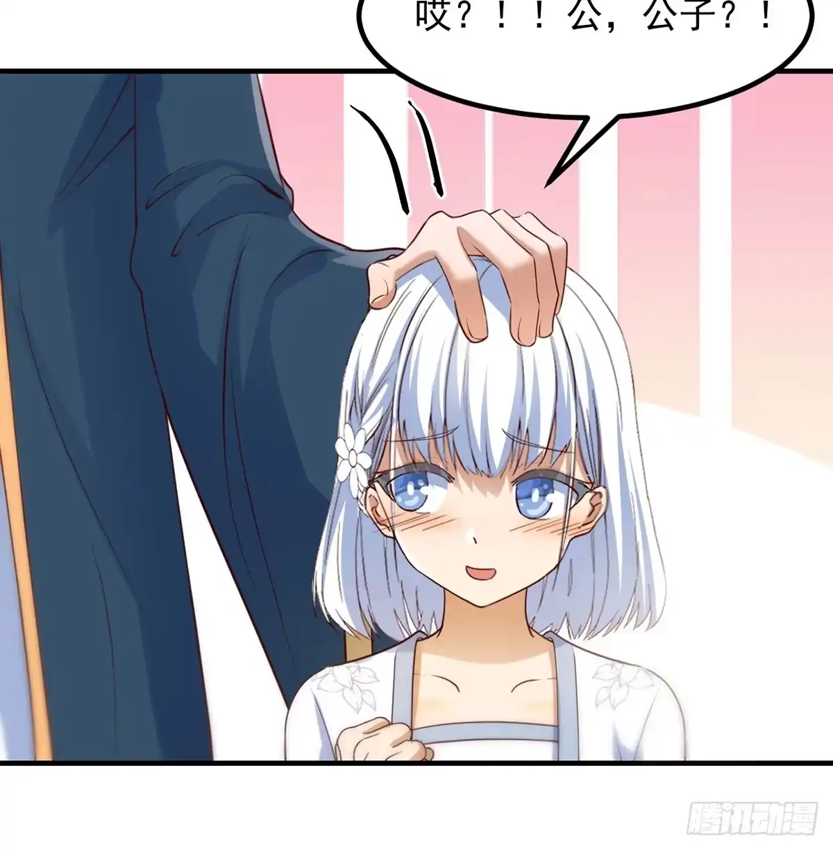 《开局一文钱》杀手锏登场 第5页