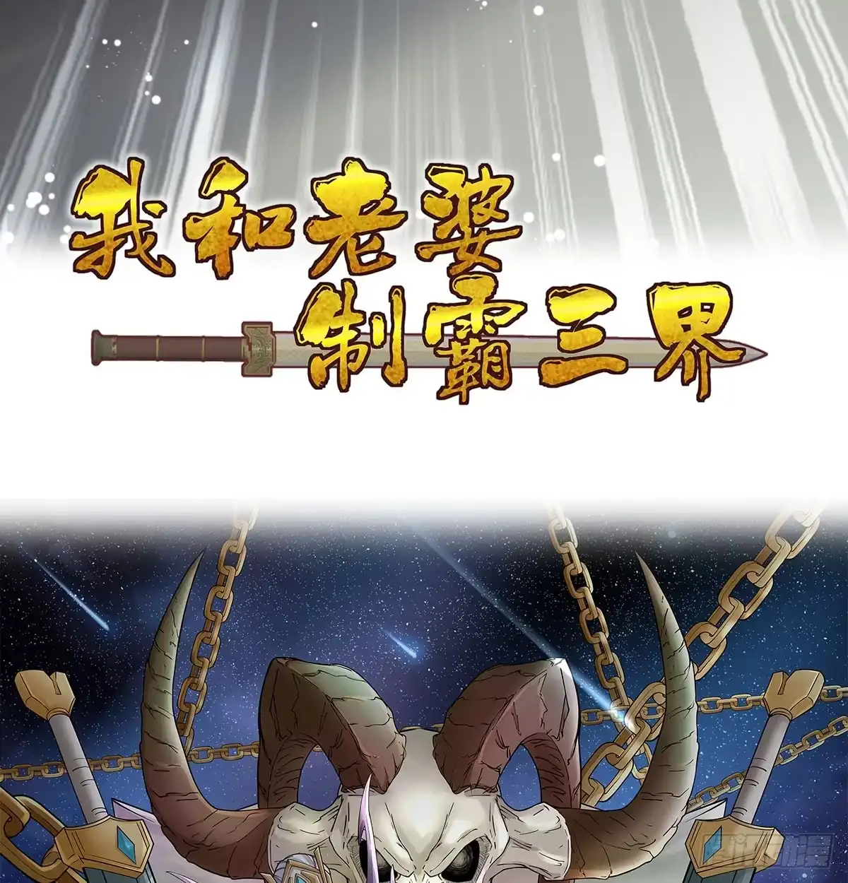 《开局一文钱》杀手锏登场 第77页