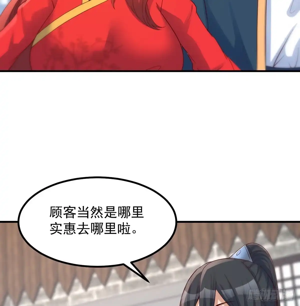 《开局一文钱》杀手锏登场 第10页