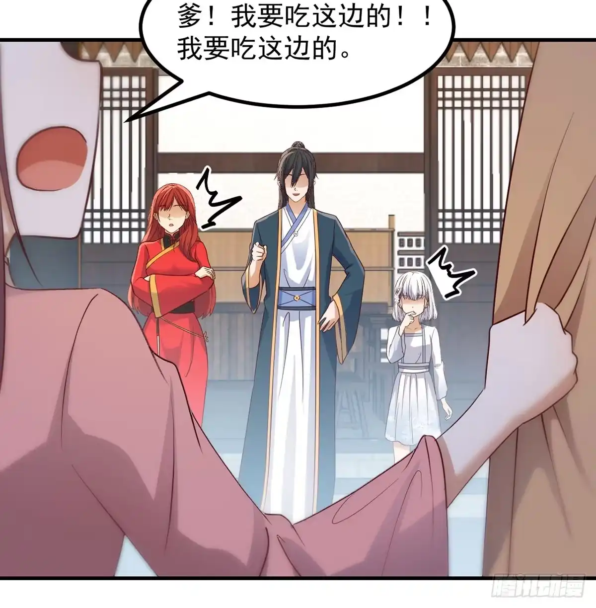 《开局一文钱》杀手锏登场 第15页