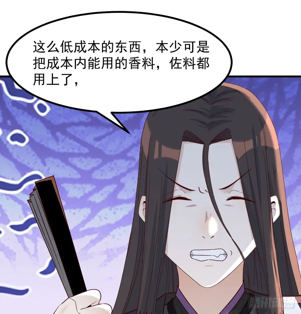 《开局一文钱》杀手锏登场 第55页