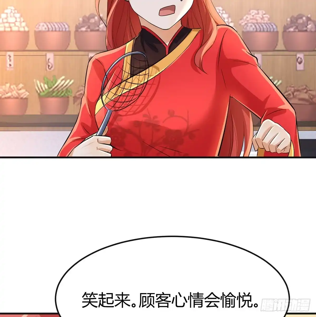 《开局一文钱》杀手锏登场 第44页