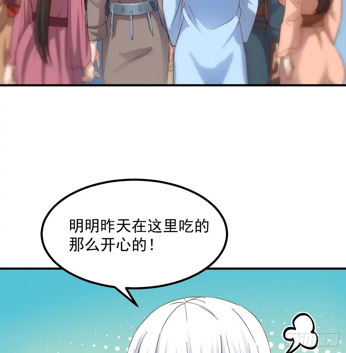 《开局一文钱》杀手锏登场 第3页