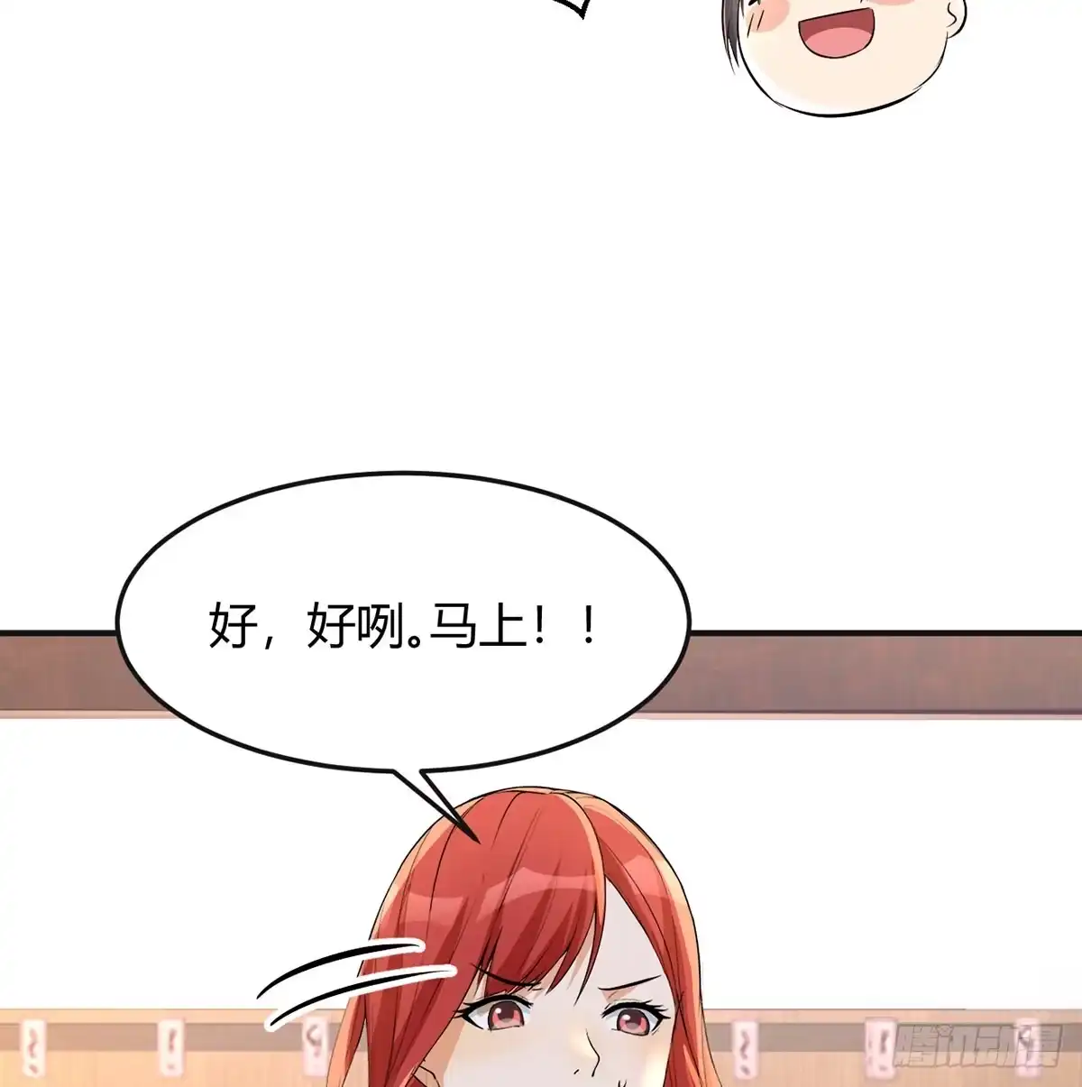 《开局一文钱》杀手锏登场 第43页