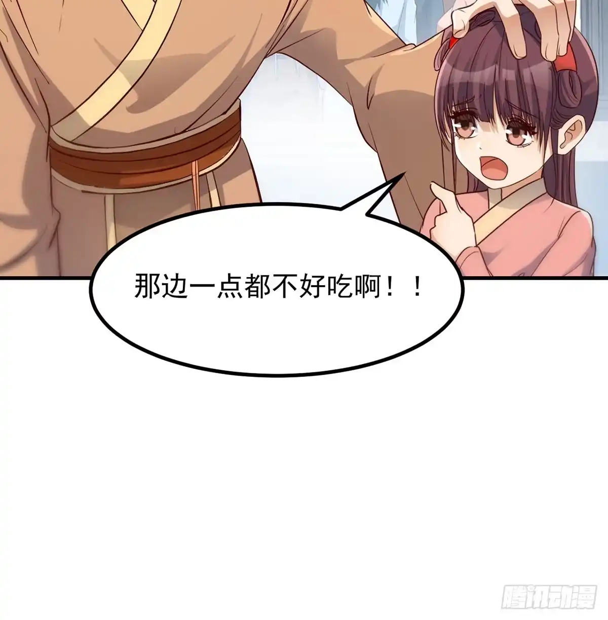 《开局一文钱》杀手锏登场 第17页