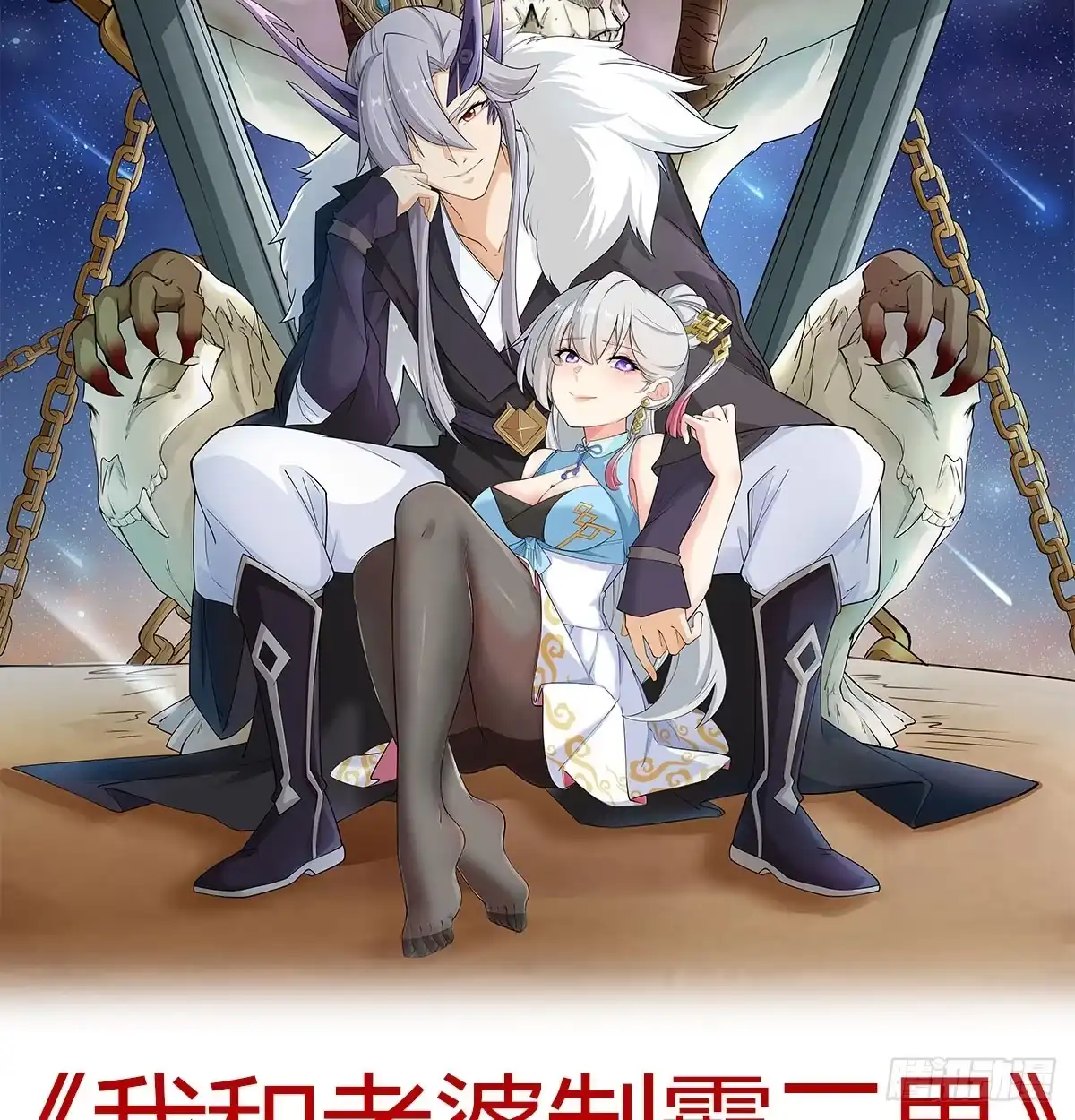 《开局一文钱》杀手锏登场 第78页
