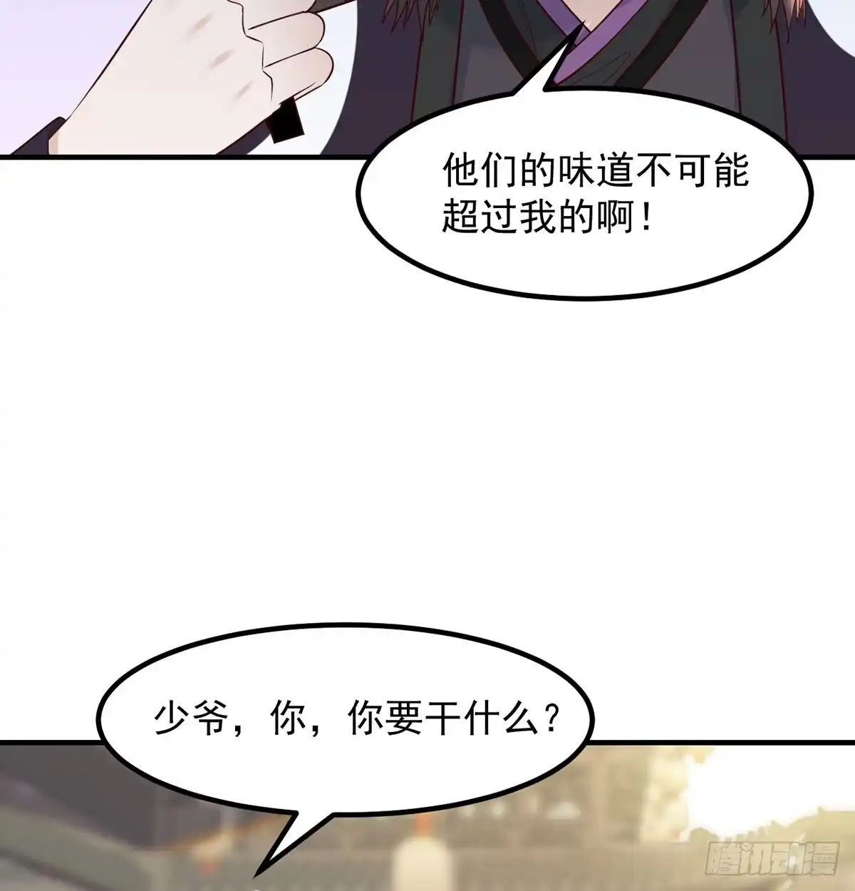 《开局一文钱》杀手锏登场 第56页