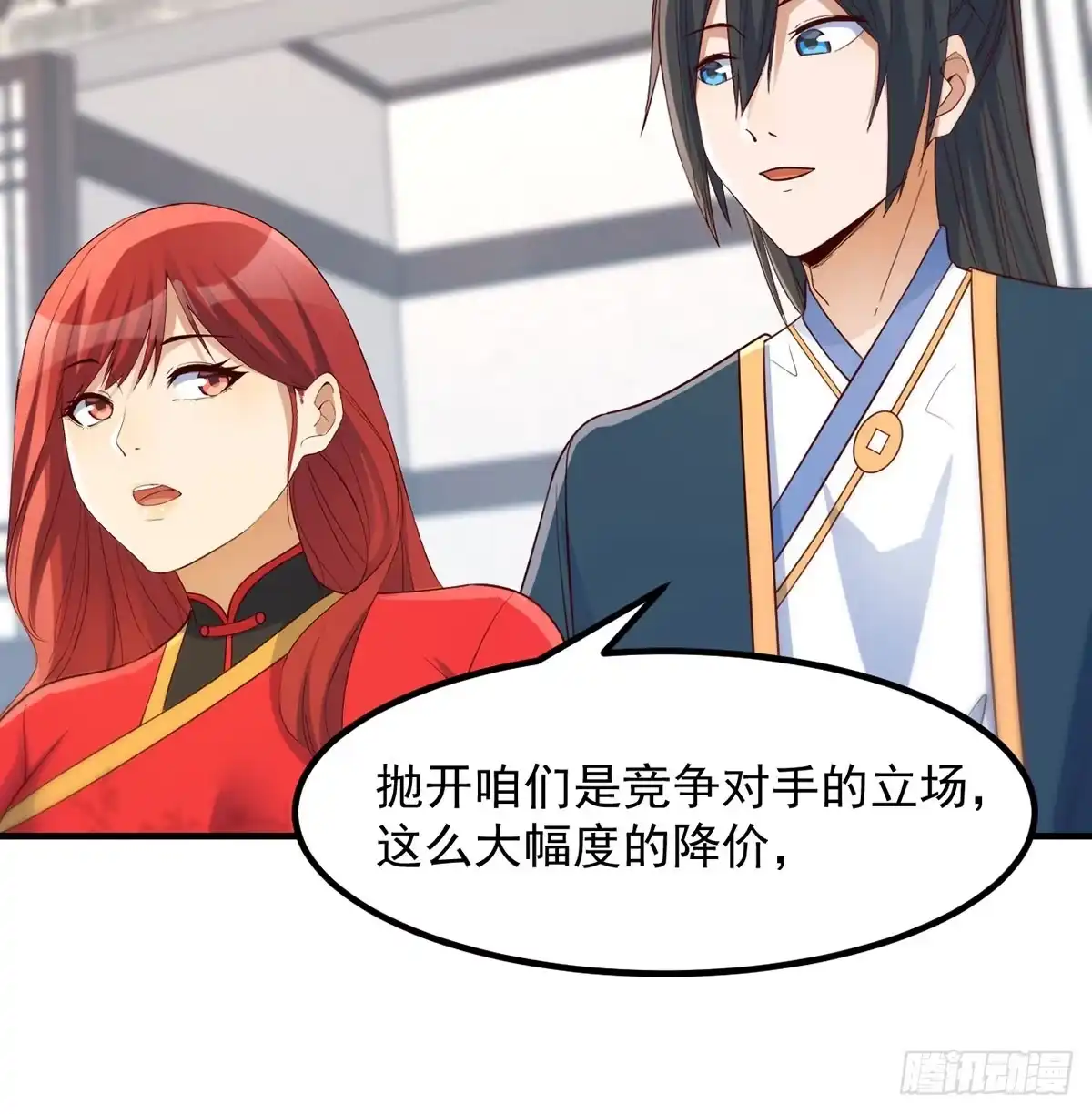 《开局一文钱》杀手锏登场 第11页