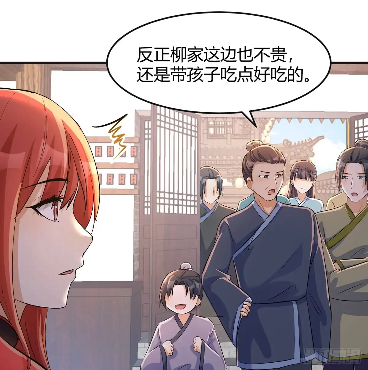 《开局一文钱》杀手锏登场 第36页