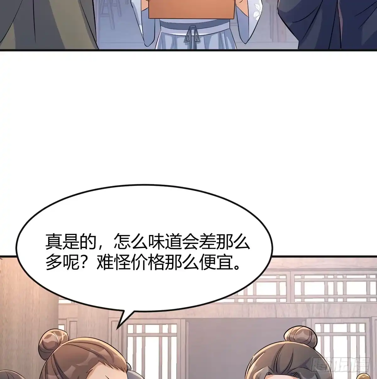《开局一文钱》杀手锏登场 第34页