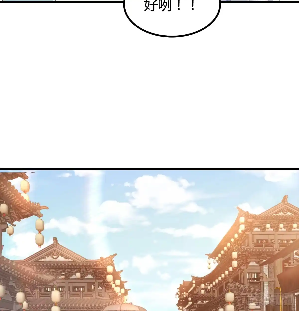 《开局一文钱》杀手锏登场 第31页