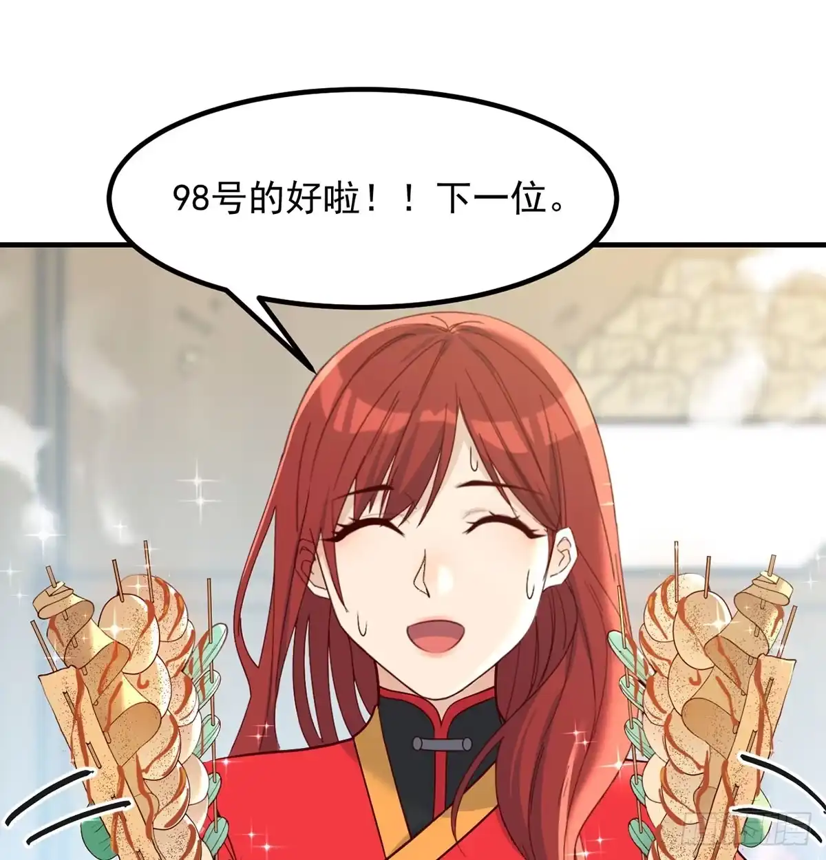 《开局一文钱》杀手锏登场 第58页