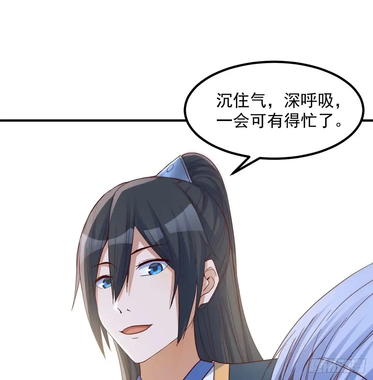 《开局一文钱》杀手锏登场 第6页