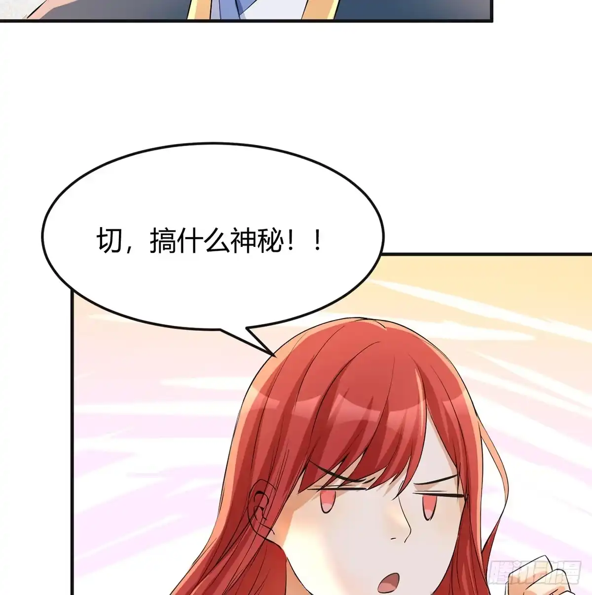《开局一文钱》杀手锏登场 第41页