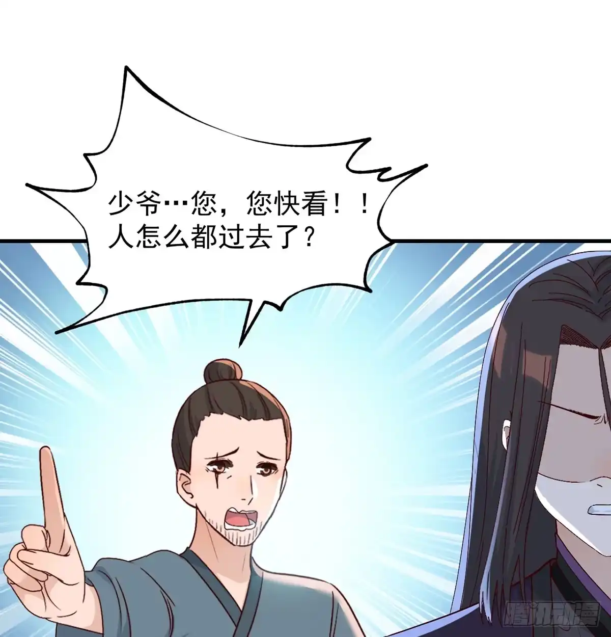 《开局一文钱》杀手锏登场 第52页