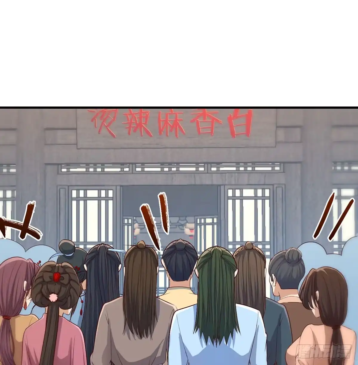 《开局一文钱》杀手锏登场 第2页