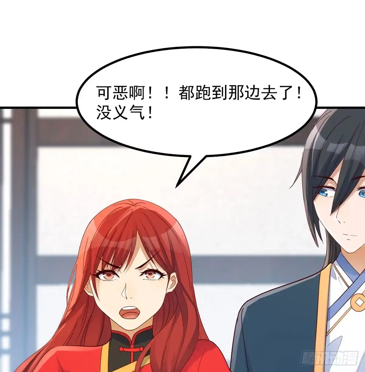 《开局一文钱》杀手锏登场 第9页