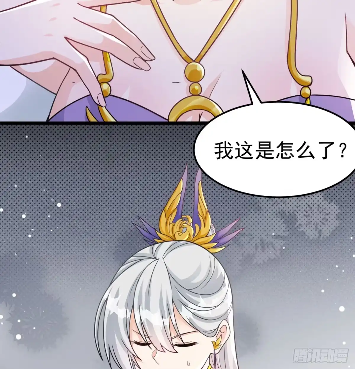 《开局一文钱》杀手锏登场 第71页
