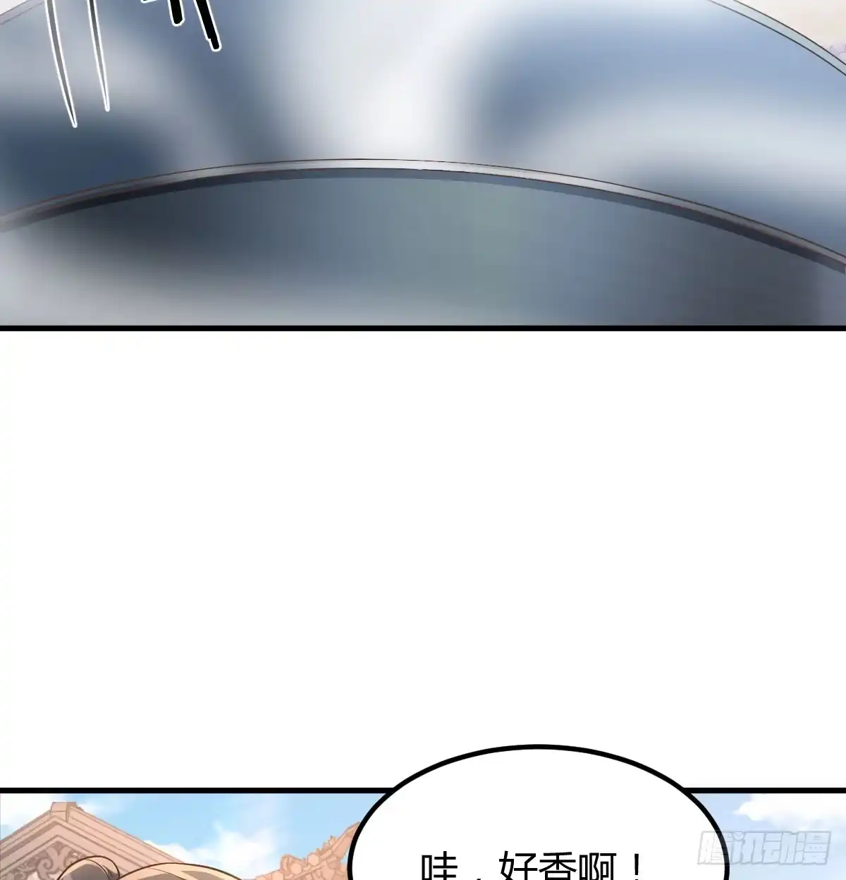 《开局一文钱》杀手锏登场 第21页