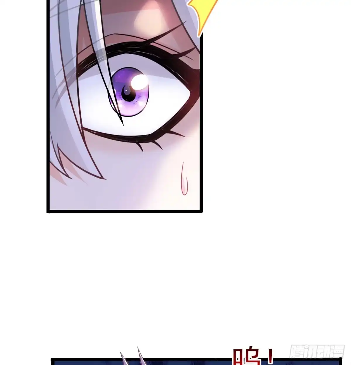 《开局一文钱》杀手锏登场 第66页
