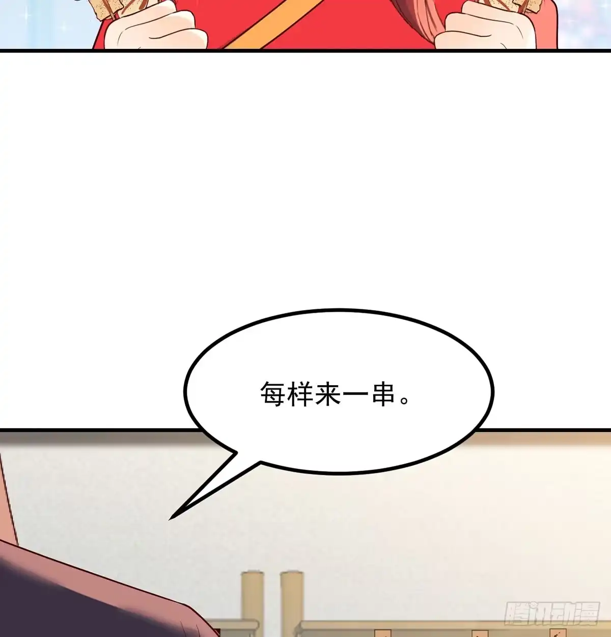 《开局一文钱》杀手锏登场 第59页