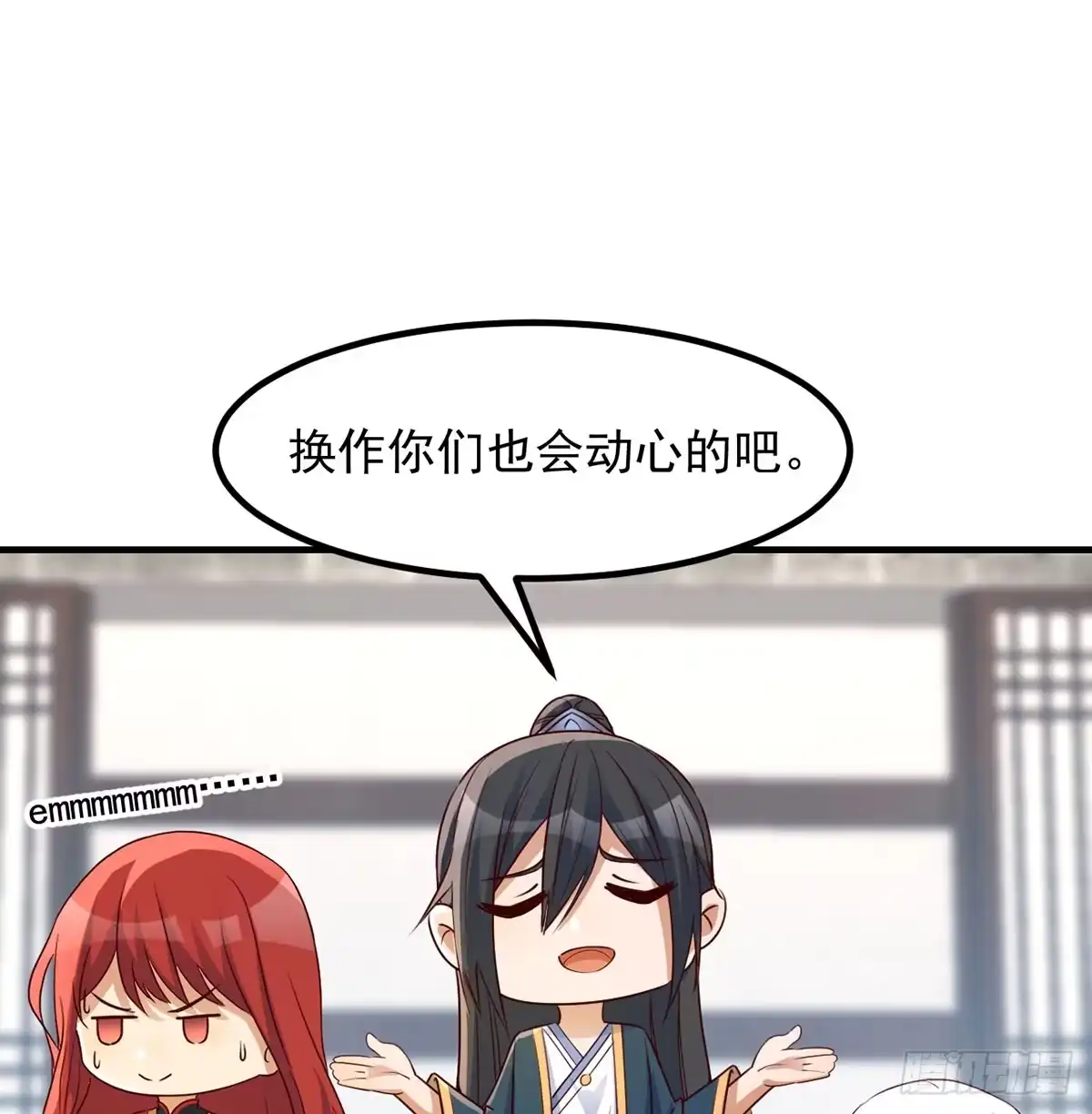 《开局一文钱》杀手锏登场 第12页